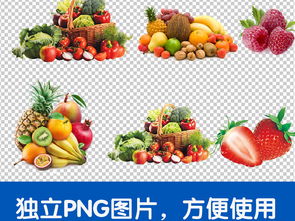 新鲜蔬菜水果集合设计素材下载指南