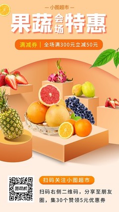 促销产品图片-促销产品模板图片在线制作-图司机